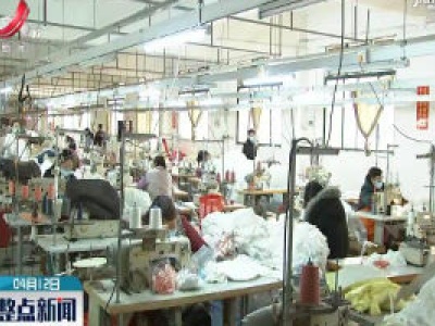 宜春市袁州区：按下就业扶贫“快进键”