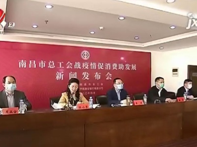 南昌：1700万！市总工会给全体会员发福利了