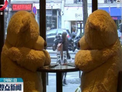 法国巴黎“网红泰迪熊”再“出山”宣传防疫