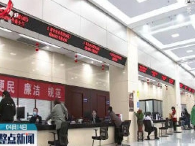 南昌社保推出 “减免缓政策包” 为企业减负