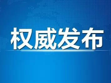 关于武汉市新冠肺炎确诊病例数确诊病例死亡数订正情况的通报
