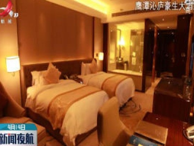 江西省五星级旅游饭店增至19家