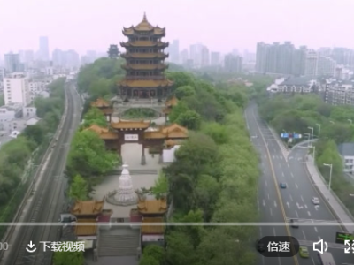 武汉，开工大吉！