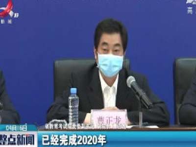 【江西召开新冠肺炎疫情防控工作第二十五场新闻发布会】江西省高职单招考试报名方法公布