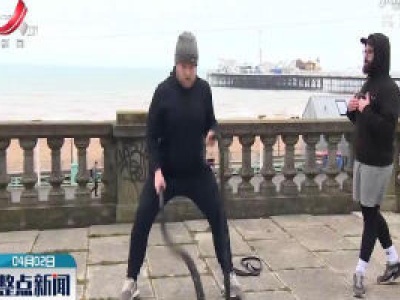英美专家：宅家也应好好锻炼
