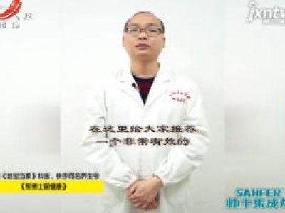 地宝小彩蛋——穴位就是中药（一） 益气化湿