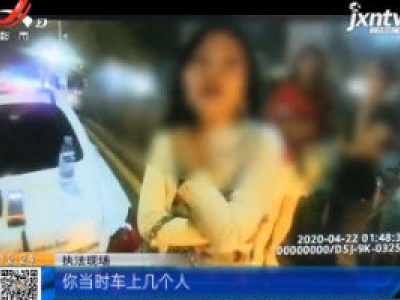 广东深圳：女子醉酒撞车 竟甩锅“闺蜜