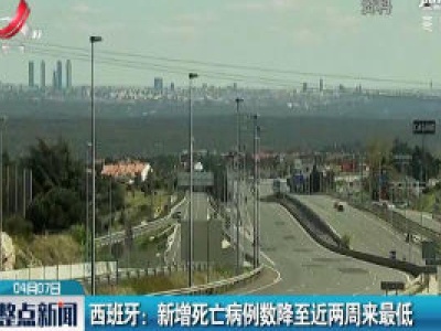 整点新闻20200407 12:00