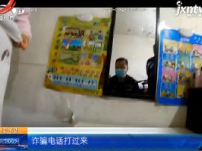 上海：诈骗现场遇“奇葩” 假警察质疑真警察