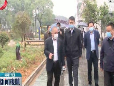 吴浩到新干县调研