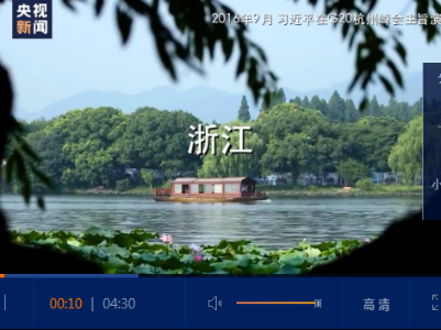 习近平浙江行丨着眼长远 城市治理如何现代化