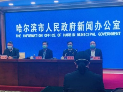 哈尔滨境外输入既往感染者系女性 调查工作仍继续