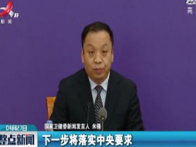 武汉在院新冠肺炎患者清零
