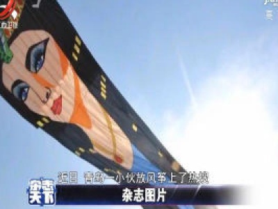 青岛：奇葩的放风筝