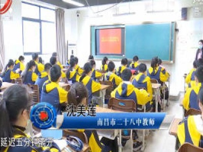 社会传真20200408 记者探访：闭环管理 保障复学