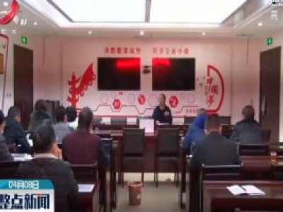 整点新闻20200408 16:00