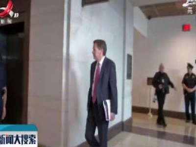 【搜资讯】美国国家情报系统督察长遭解职