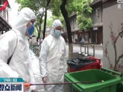 南昌：隔离点垃圾做到日产日清
