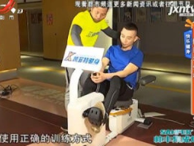 快乐健身——髋部活化机