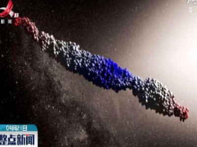 首位“星际访客”奥陌陌或是天体碎片
