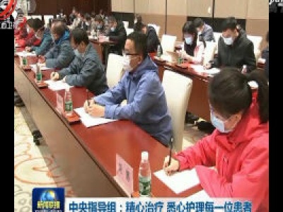 中央电视台《新闻联播》20200420
