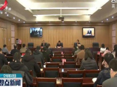 整点新闻20200402 16:00