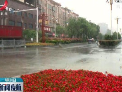 【五一小长假·天气】两次降雨需注意