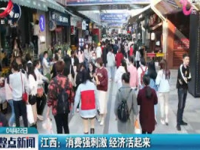整点新闻20200422 10:00 