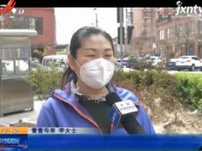 北京：中小学生居家学习与家长“相看两生厌”？