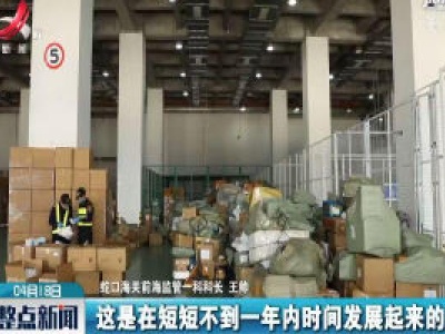 跨境电商打造外贸竞争新优势