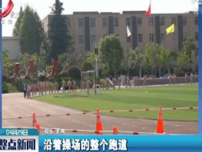 避免扎堆 学校让家长这样接孩子