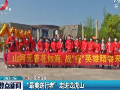 整点新闻20200417 14:00