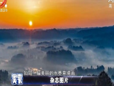 重庆：山涧水墨画