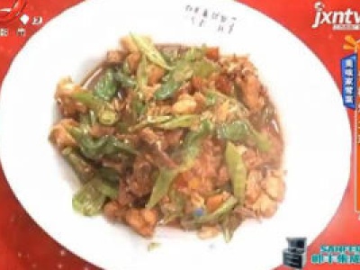美味家常菜——青椒炒土鸡