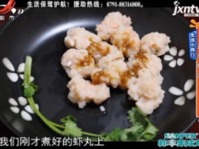 生活小窍门——蒜蓉虾滑