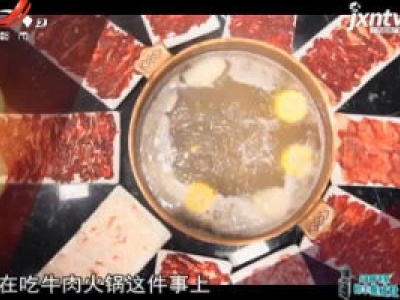 美食搜街——牛运来