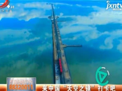 来中国“天空之镜”打卡吧