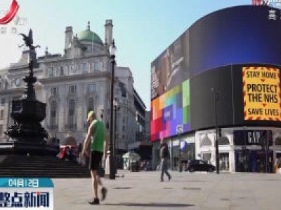 疫情期间 英国加强执法发起反家暴运动