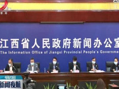 江西：对线上完成的技术交易试行专项补助