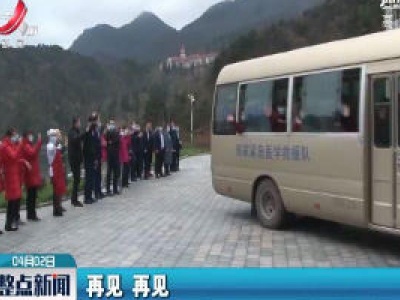 九江：回家！40名江西国家紧急医学救援队员结束休整