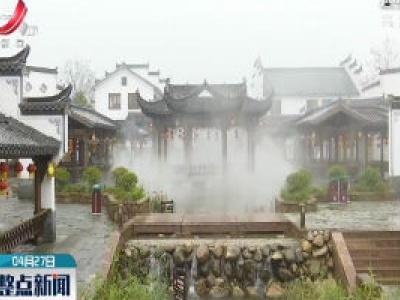 整点新闻20200427 16:00