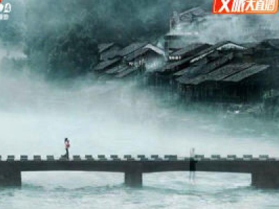 《主播带你健康游江西》带你探秘景德镇·瑶里
