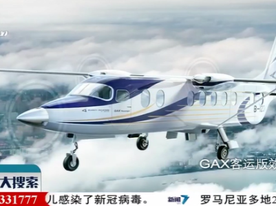 新闻大搜索20200422
