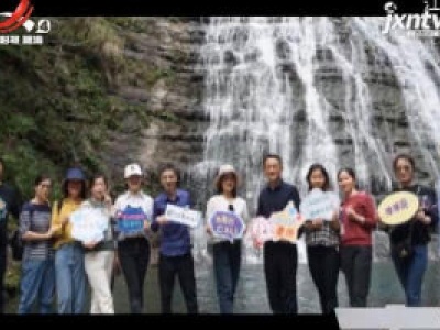 【八大“组合拳”提振旅游消费】上饶：九条举措提振旅游消费 七条精品旅游路线成亮点