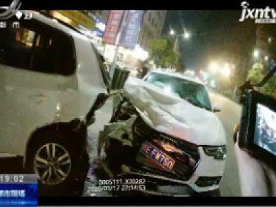 上饶余干：奥迪连撞四车 肇事司机丢下同车伤者跑了？！
