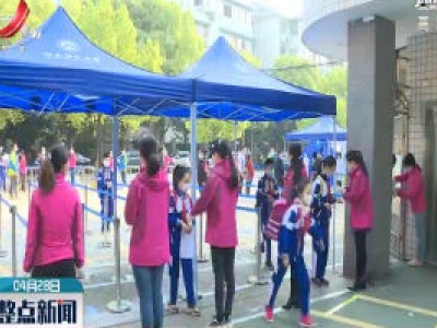 长沙市小学生复课