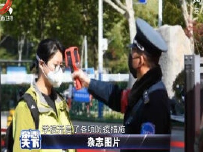 各地高三、初三复课 学校开启防疫措施