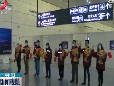中国赴委内瑞拉医疗专家组凯旋
