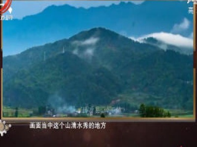 经典传奇20200409 怪象大起底——“失魂塘”之谜