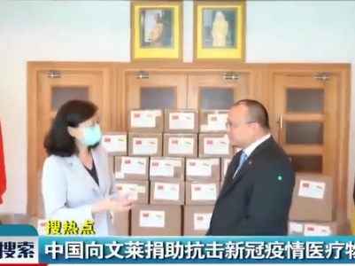 新闻大搜索20200424